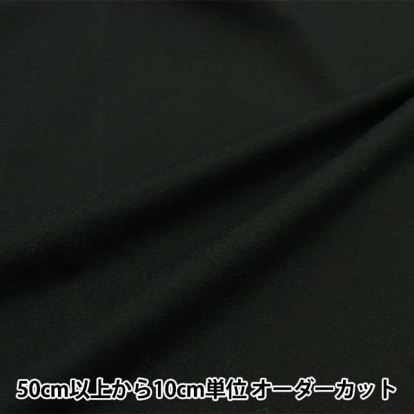 [Из количества 5] Ткань "Stretch Punch Black 82-7411-BK"