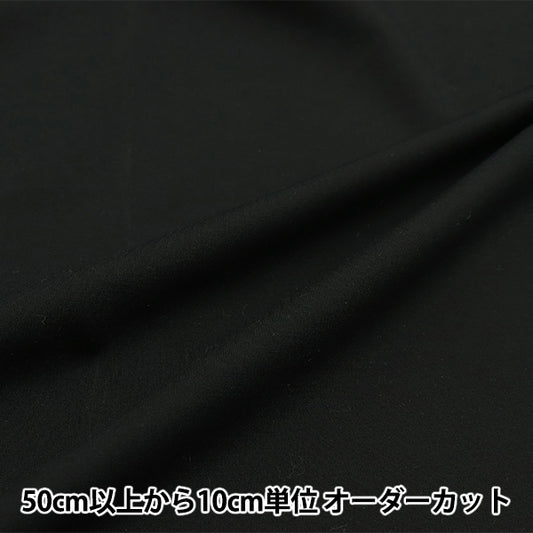 [Aus Menge 5] Stoff "Stretch Punch Black 82-7411-BK"