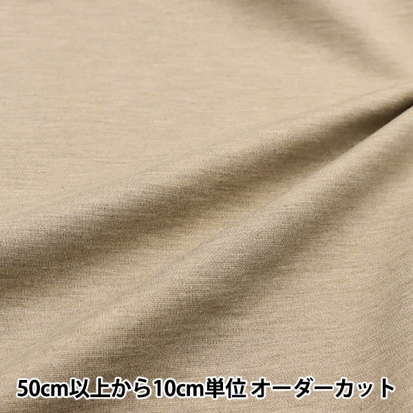 [Из количества 5] Ткань "Stretch Punch Greige 82-7411-104"