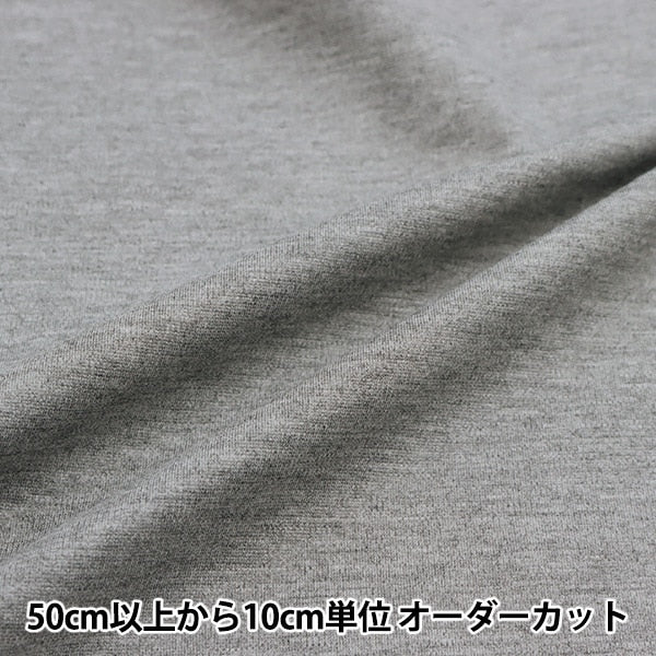 [Dalla quantità 5] Tessuto "Stretch Punch Grey 82-7411-101"