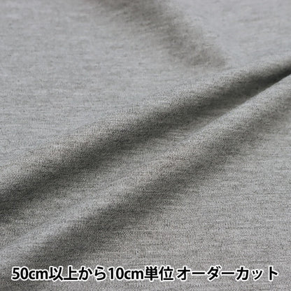 [Dalla quantità 5] Tessuto "Stretch Punch Grey 82-7411-101"