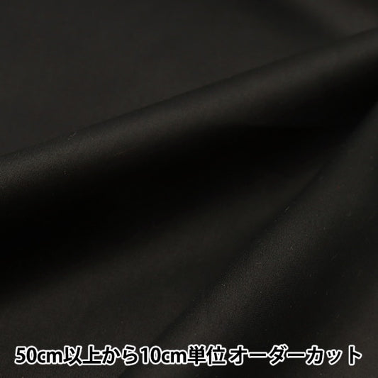 [From quantity 5] Fabric "Broad W Chintu Processing Black 8028-17"