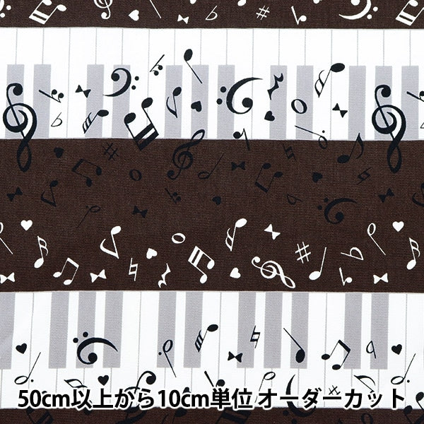 [De la cantidad 5] Fabric "Ox Piano Boarder Presidente Mowf-137-BK"