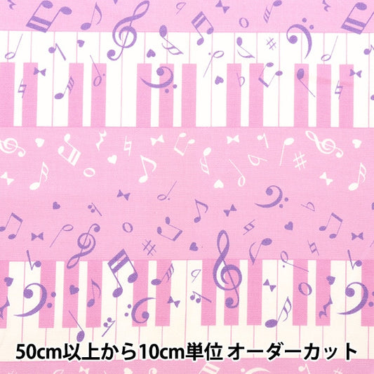 [From quantity 5] Fabric 『Oxford Piano border pink MOWF-137-P]