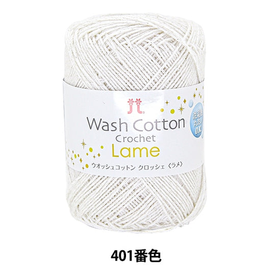 Laine printemps / été "Washcotton Crochet Lame (Wosh Cotton Crochel Lame) 401 Couleur" Hamanaka Hamanaka