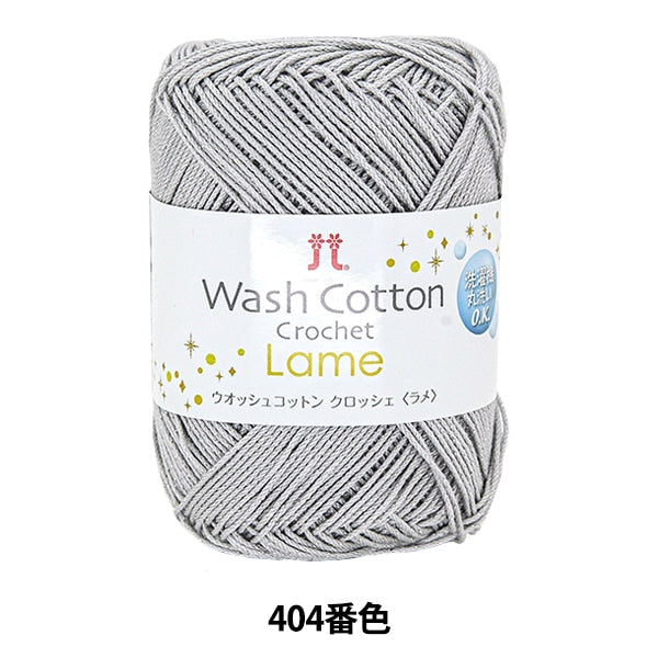 Frühling / SommerGarn "Washcotton Crochet Lame (Wosh Cotton Crocher Lame) 404 Farbe" Hamanaka