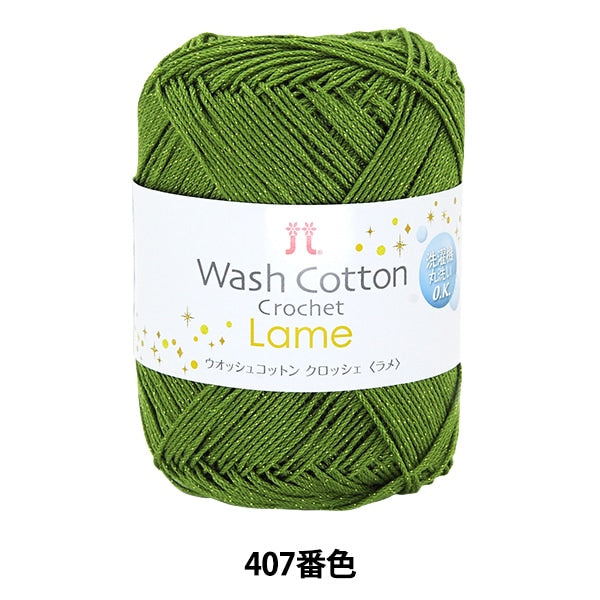 Lana primavera / estate "Washcotton Crochet Lame (Wosh Cotton Crocherlame) 407" Hamanaka Hamanaka