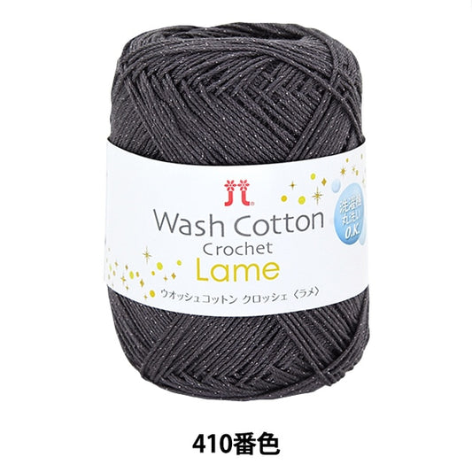 Frühlings- / Sommerwolle "Washkotton Häkel Lame (Wosh Cotton Crocherlame) 410" Hamanaka Hamanaka