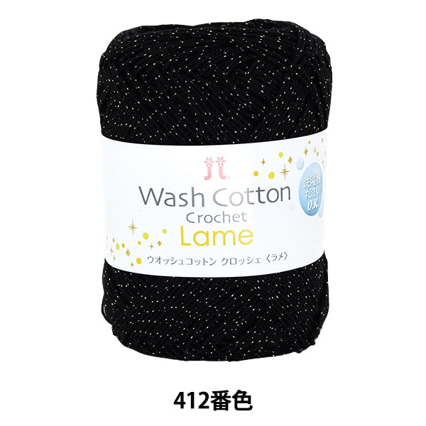 Laine printemps / été "Washcotton Crochet Lame (Wosh Cotton Crocherlame) 412" Hamanaka Hamanaka