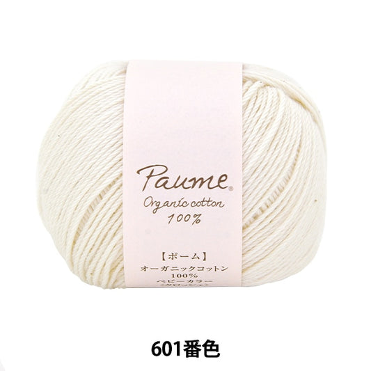 아기 털실 "Pome Baby Color Crochet 601 컬러" Hamanaka