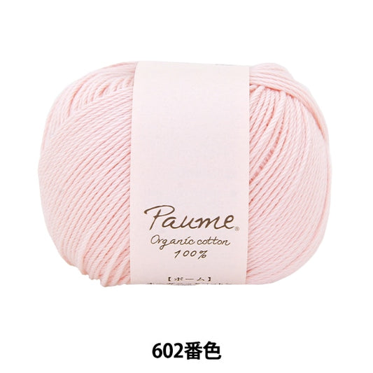 Baby Wolle "Pome Baby Farbe Häkeln 602 Farbe" Hamanaka Hamanaka