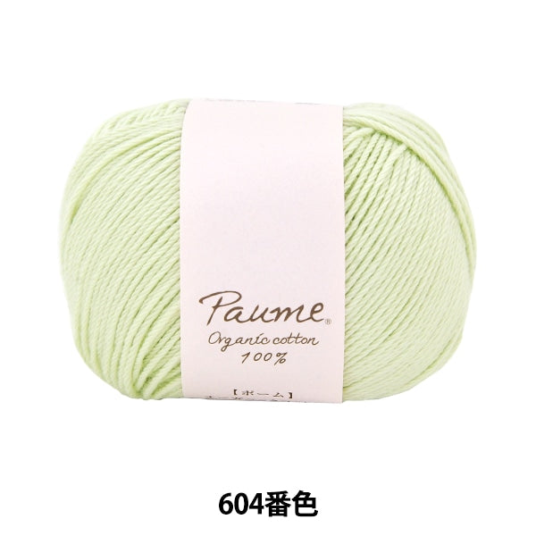 Baby wool "Pome Baby Color Crochet 604 Color" Hamanaka