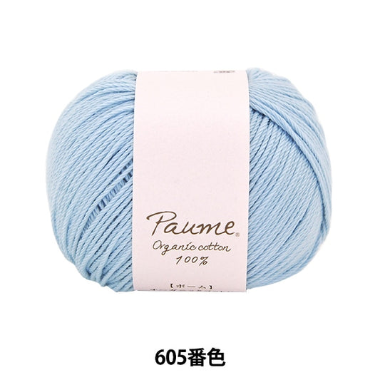 아기 털실 "Pome Baby Color Crochet 605 색상" Hamanaka