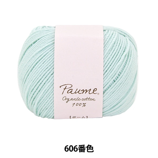 Lana de bebé "POME BEBENTE CROCHET 606 Color" Hamanaka Hamanaka