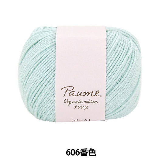 아기 털실 "Pome Baby Color Crochet 606 색상" Hamanaka