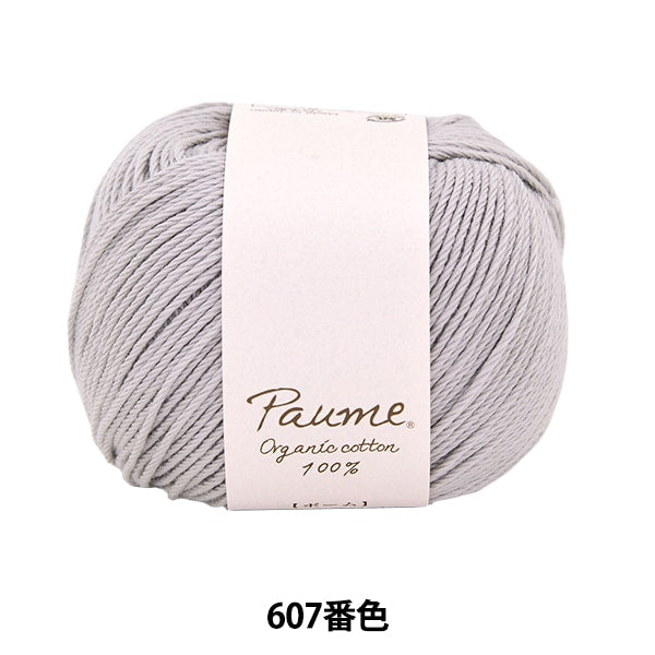 Baby Wool "Pome Baby Color Crochet 607 No."