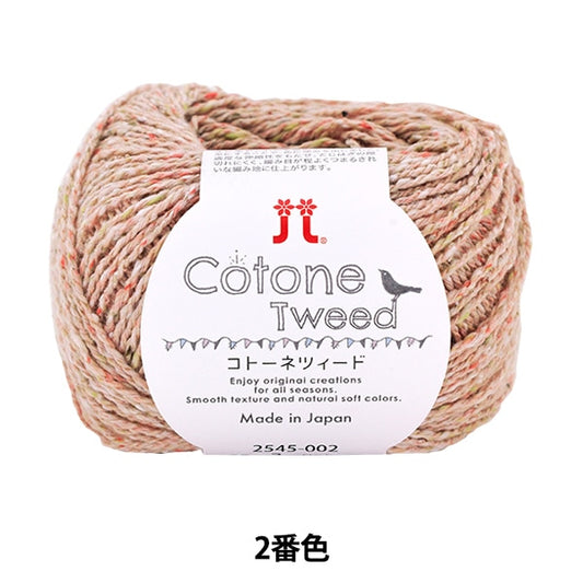 Primavera / Summer Wool "Cottonetweed 2nd Color" Hamanaka Hamanaka