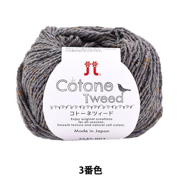 Laine printemps / été "Cottonetweed 3rd Color" Hamanaka Hamanaka