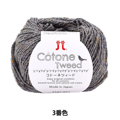 Primavera / Summer Wool "Cottonetweed 3rd Color" Hamanaka Hamanaka