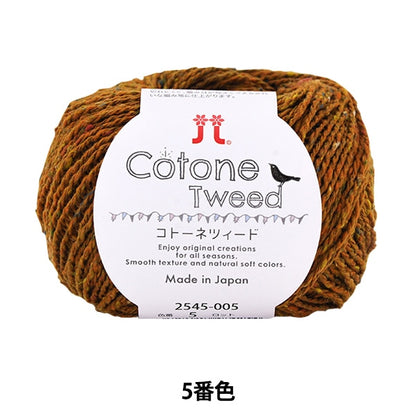 봄 / 여름털실 "Cotonetweed 5 번째 컬러" Hamanaka