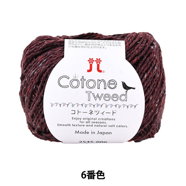 春夏紗線 “ Cotonetweed 6顏色” Hamanaka