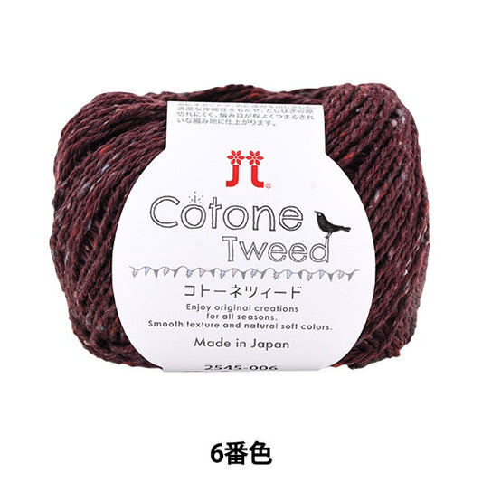 Spring / summerYarn "Cotonetweed 6th color" Hamanaka