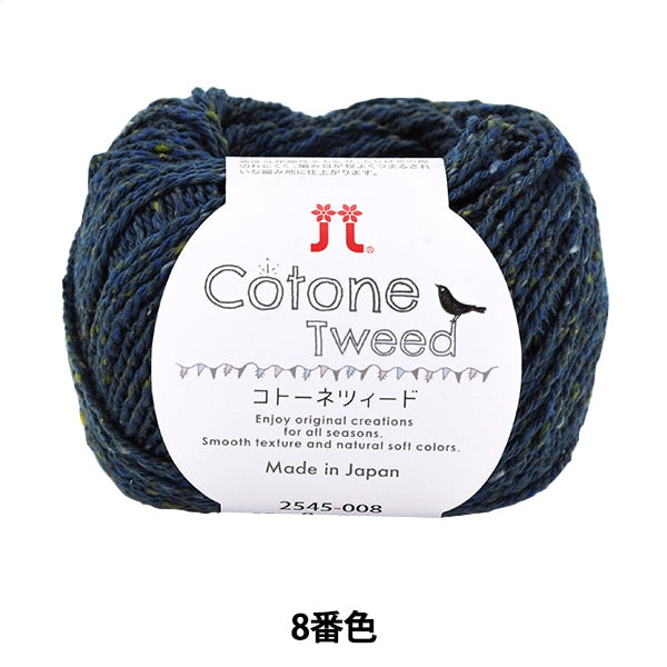 Spring / summerYarn "Cottonetweed 8th color" Hamanaka