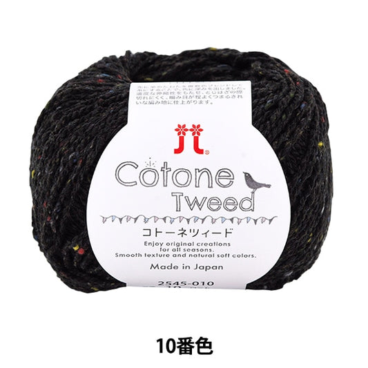 Spring / summerYarn "Cotton's Tweed 10th color" Hamanaka