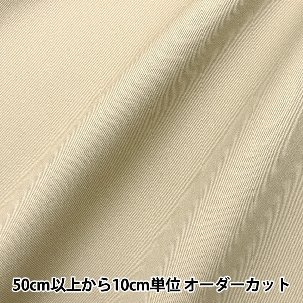 [From quantity 5] Fabric 『Chino Cloth Beige 174936-4]