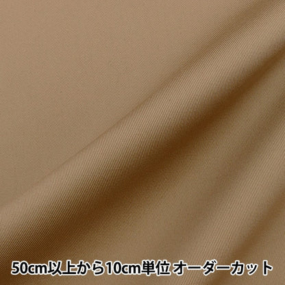 [From quantity 5] Fabric 『Chino Cloth Light Brown 174936-7]