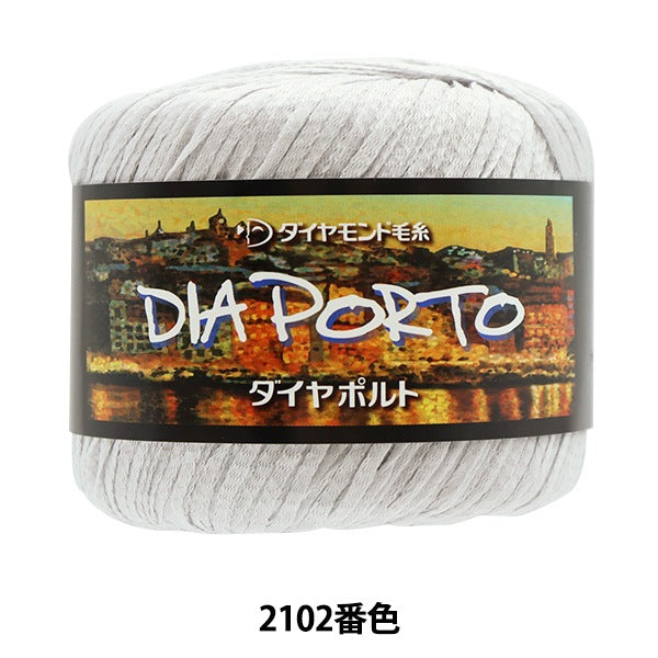 春夏紗線 “ Diuporto 2102顏色” DIAMOND KNITTING YARN