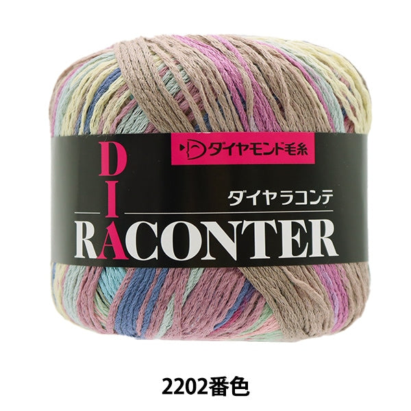 봄 / 여름털실 "DiarConter 2202 색상" DIAMOND KNITTING YARN