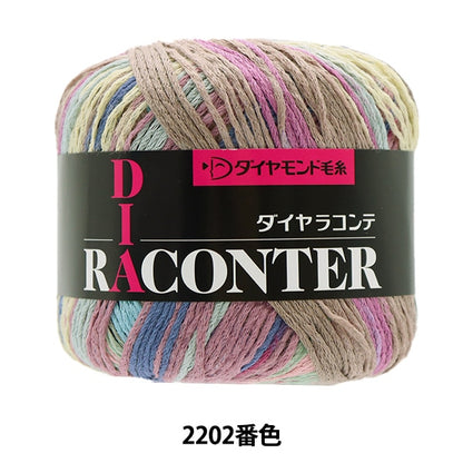 봄 / 여름털실 "DiarConter 2202 색상" DIAMOND KNITTING YARN