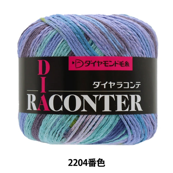 春夏紗線 “腹膜2204顏色” DIAMOND KNITTING YARN