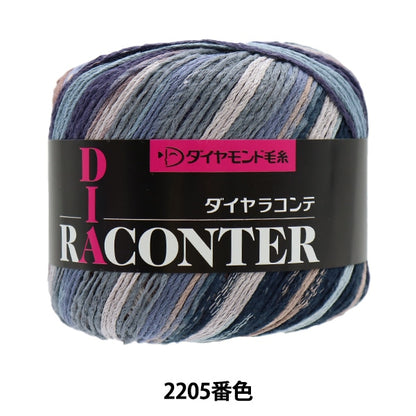 Spring / summerYarn "DIARACONTER 2205 color" DIAMOND KNITTING YARN