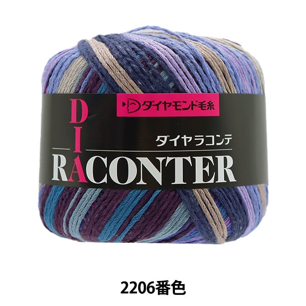 봄 / 여름털실 "DiarConter 2206 색상" DIAMOND KNITTING YARN