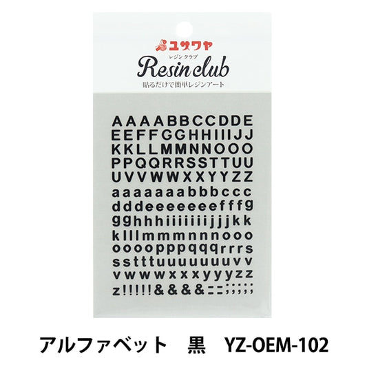 Resin material "resin seal alphabet black YZ-OEM-102" resin club