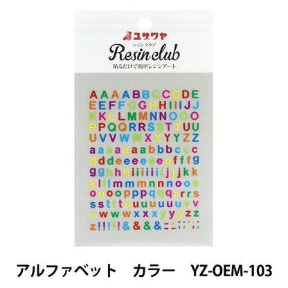 Resin material "resin seal alphabet color YZ-OEM-103" resin club