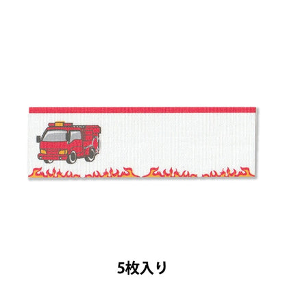 Заплатка "Любимая серия название лейбл SS Fire Train Mow852" KIYOHARA