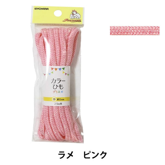 Craft Cord 『Color CordPlus Lame Pink Sun55-304] SUNCOCCOH Sankokko KIYOHARA