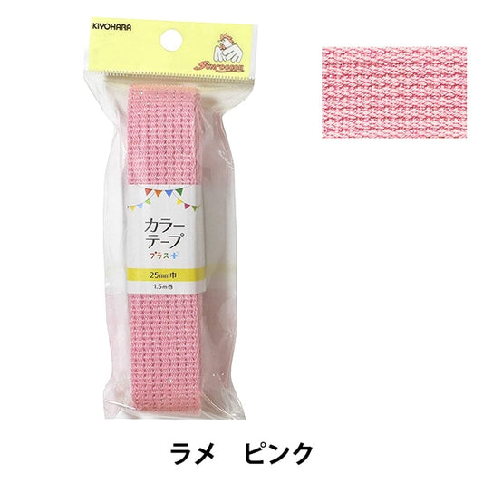 Handicraft tape "Color Tape Plus Lame Pink SUN56-304" SUNCOCCOH Sankokko KIYOHARA