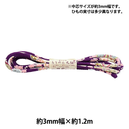 手工藝品材料“ Chirimen Round String 3mm小櫻花 /紫色1005-AK”