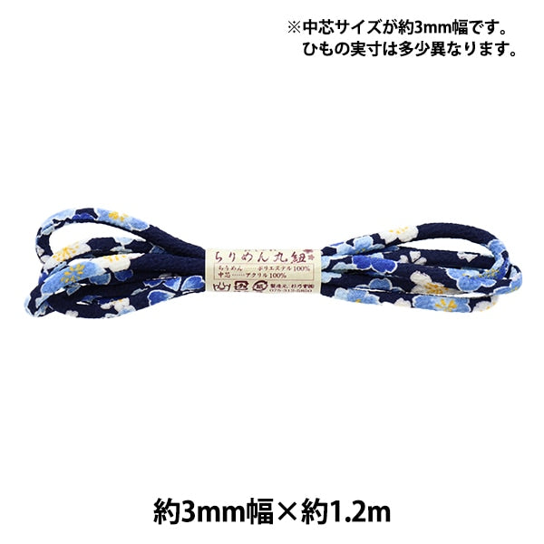 Handicraft material "Chirimen round string 3mm Spring, dark blue 1005-EA"