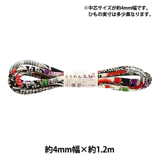 手芸材料 『ちりめん丸紐4mm 桜かのこ・黒 1003-CF』