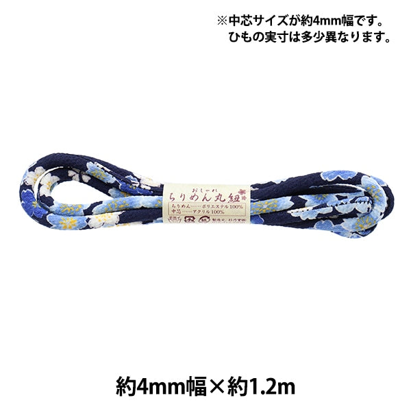 Handicraft material "Chirimen round string 4mm Spring, dark blue 1003-EA"