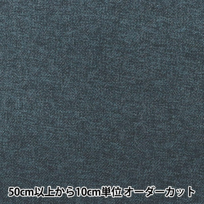 【数量5から】 生地 『ツイーディコットン ネイビー RMD3230-02』