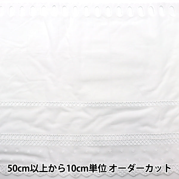 [From quantity 5] Fabric "Cotton cafe lace approximately 40cm length white 9894-2-1"