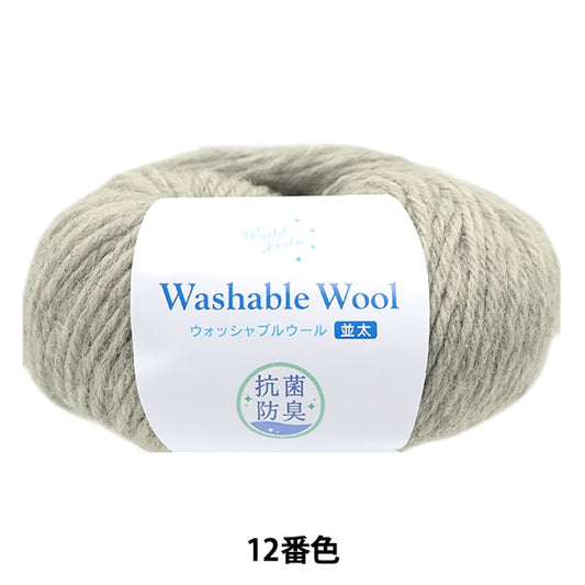 Automne et hiverpelote de laine "Gris clair laine lavable antibactérien 12e couleur"