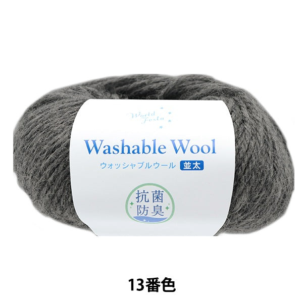 Automne et hiverpelote de laine "Antibactérien laine lavable gris gris 13e couleur"