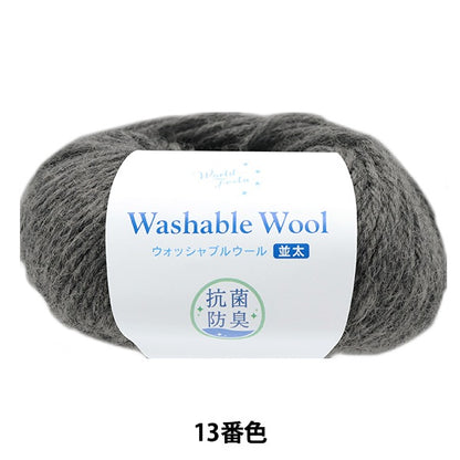 Automne et hiverpelote de laine "Antibactérien laine lavable gris gris 13e couleur"